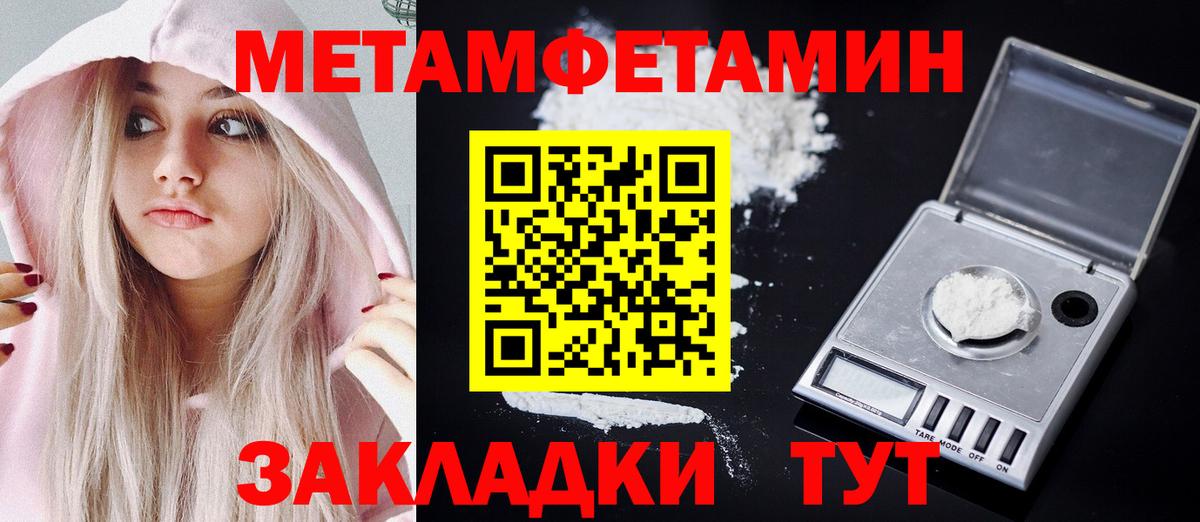 Амфетамин Premium Приморско-Ахтарск