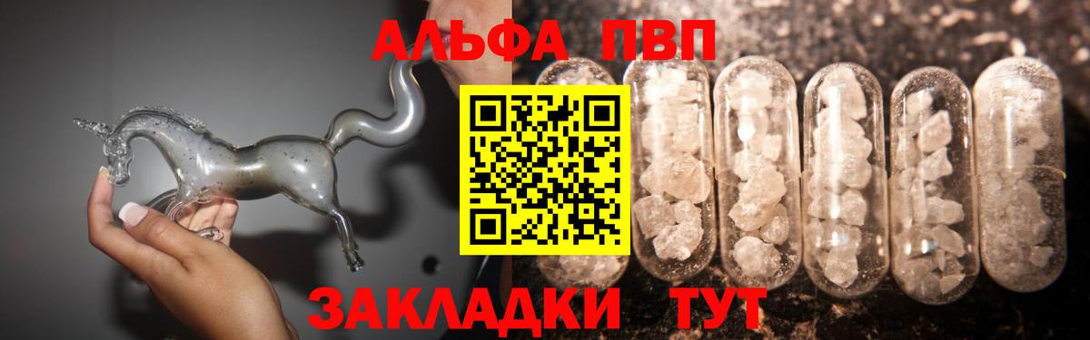 Alpha-PVP Соль Приморско-Ахтарск
