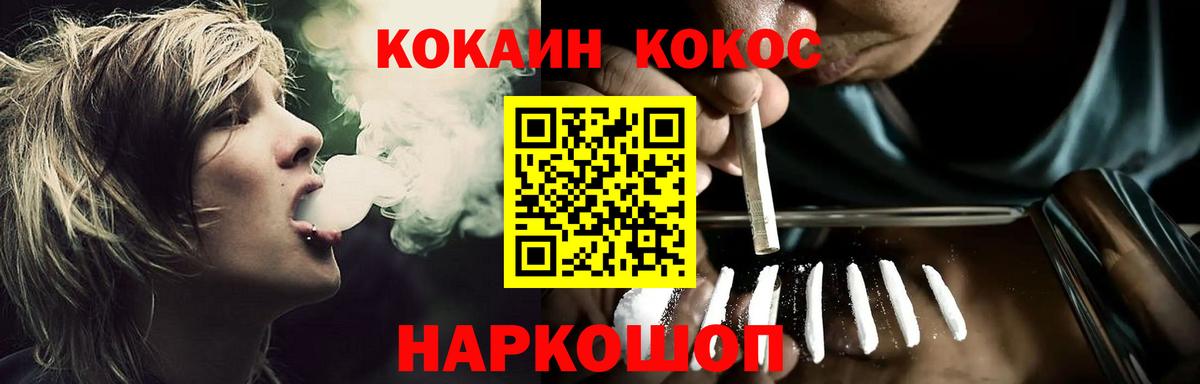 Cocaine Колумбийский  Cocaine Перу  Вход с VPN  наркошоп  Приморско-Ахтарск  COCAIN 