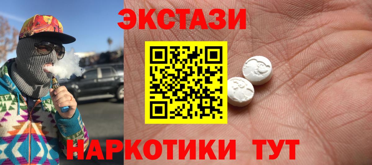 Приморско-Ахтарск  ЭКСТАЗИ VHQ  ЭКСТАЗИ  маркетплейс формула  где купить наркоту  Вход с VPN  Ecstasy Philipp Plein 