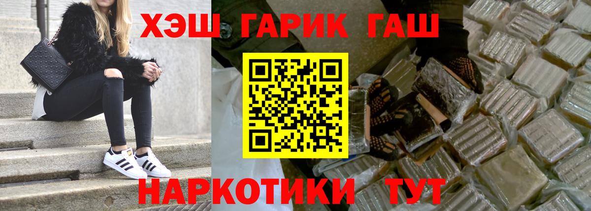 ГАШИШ hashish Приморско-Ахтарск