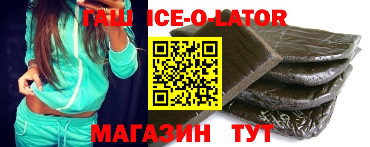 Приморско-Ахтарск  ГАШ убойный  ГАШИШ VHQ  Вход с VPN 