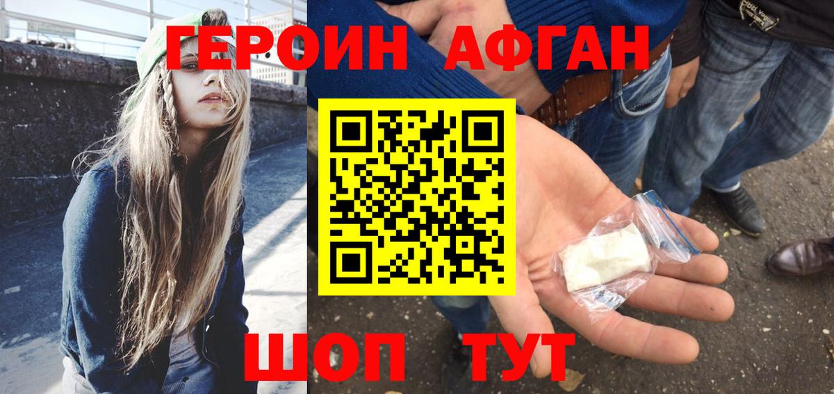 Приморско-Ахтарск  Героин Heroin  Героин  Вход с VPN 