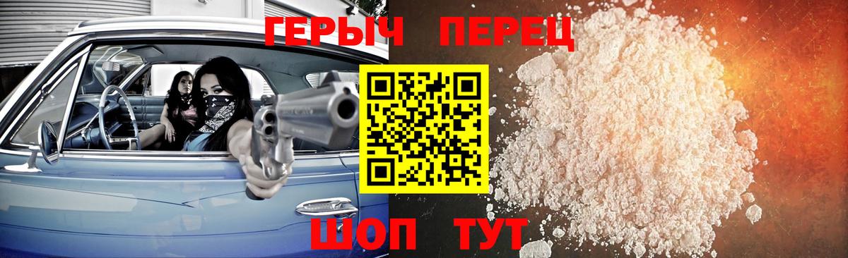 Героин белый Приморско-Ахтарск