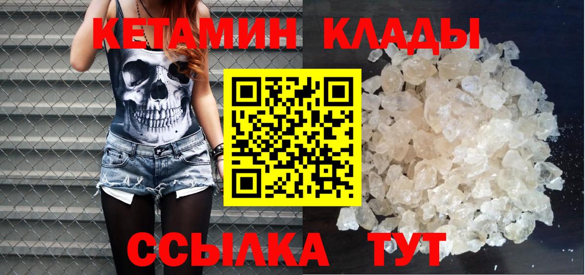 Кетамин VHQ Приморско-Ахтарск