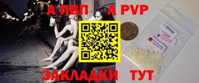 ALPHA-PVP Бугуруслан