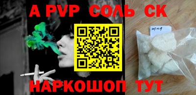 ALPHA PVP Будённовск