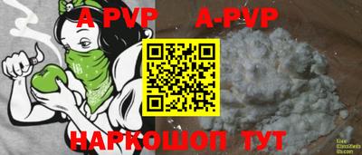 ALPHA PVP Будённовск