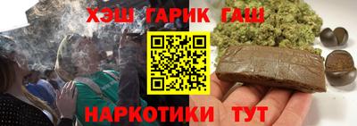 гашиш Бузулук