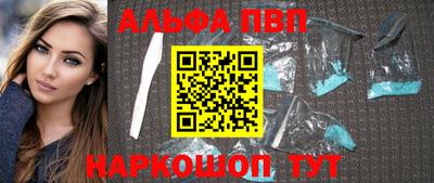 ALPHA-PVP Бугуруслан
