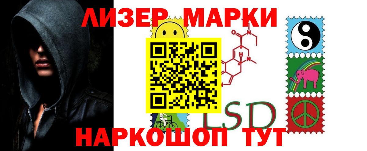 Лсд 25 экстази кислота Приморско-Ахтарск