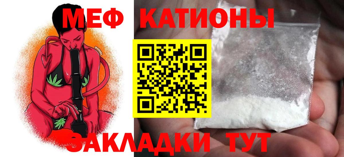 Мефедрон мука Приморско-Ахтарск