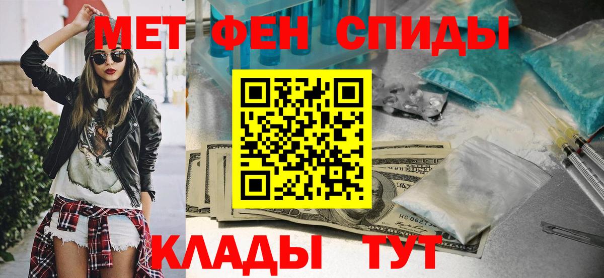 Приморско-Ахтарск  МЕТАМФЕТАМИН пудра  Вход с VPN 