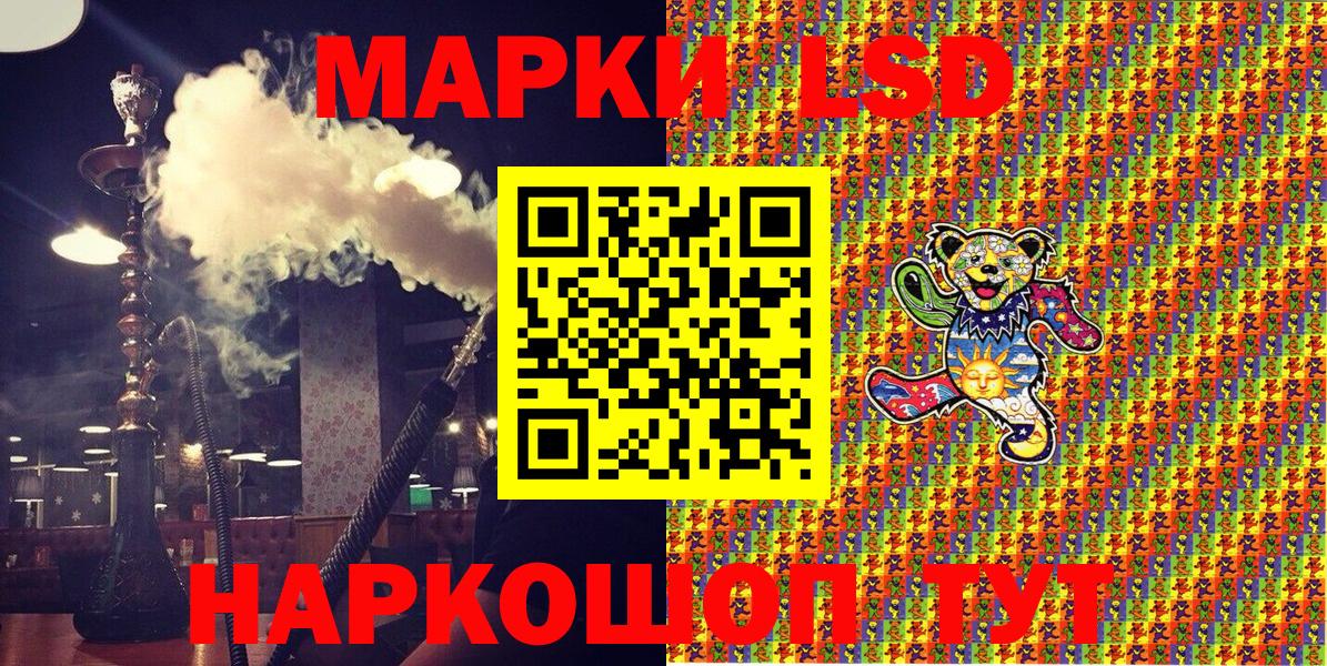 Наркотические марки 1500мкг  Вход с VPN  Приморско-Ахтарск  Наркотические марки 1500мкг 