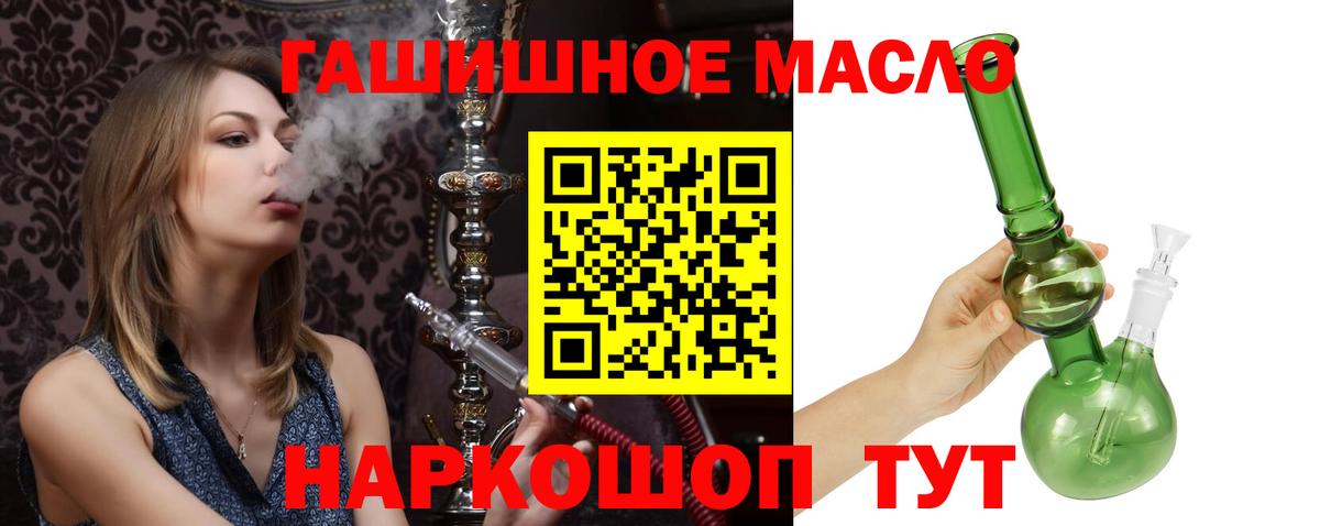 ТГК вейп Приморско-Ахтарск